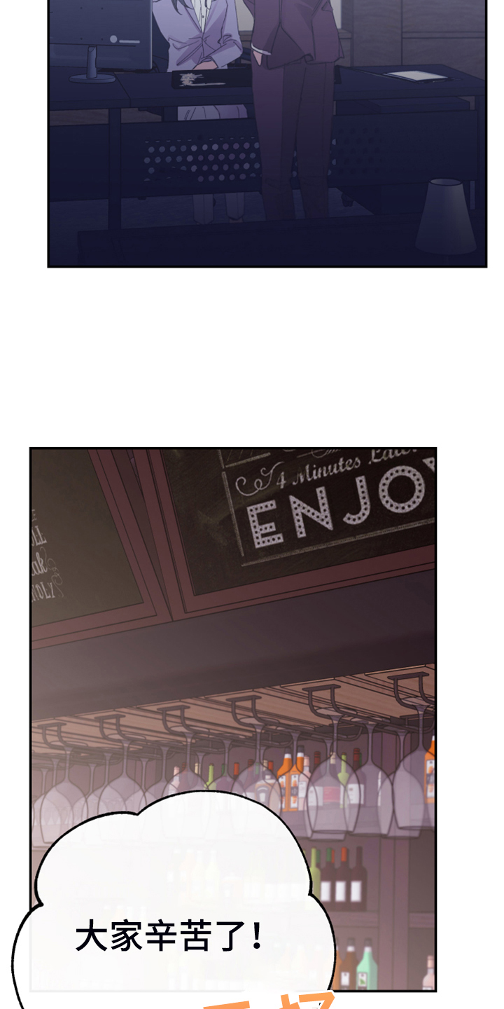 竹马攻略小说纯爱漫画,第20话1图