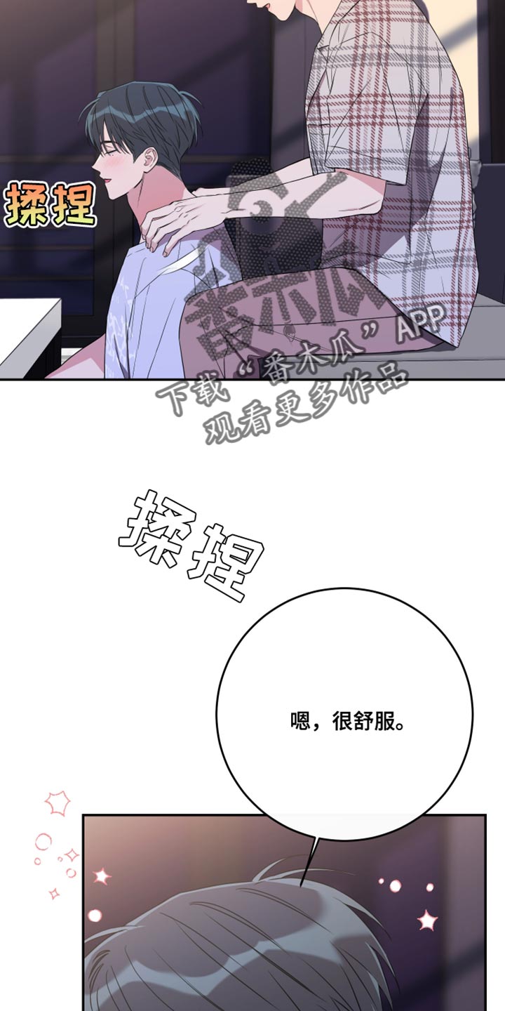 竹马攻略小说纯爱漫画,第108话2图