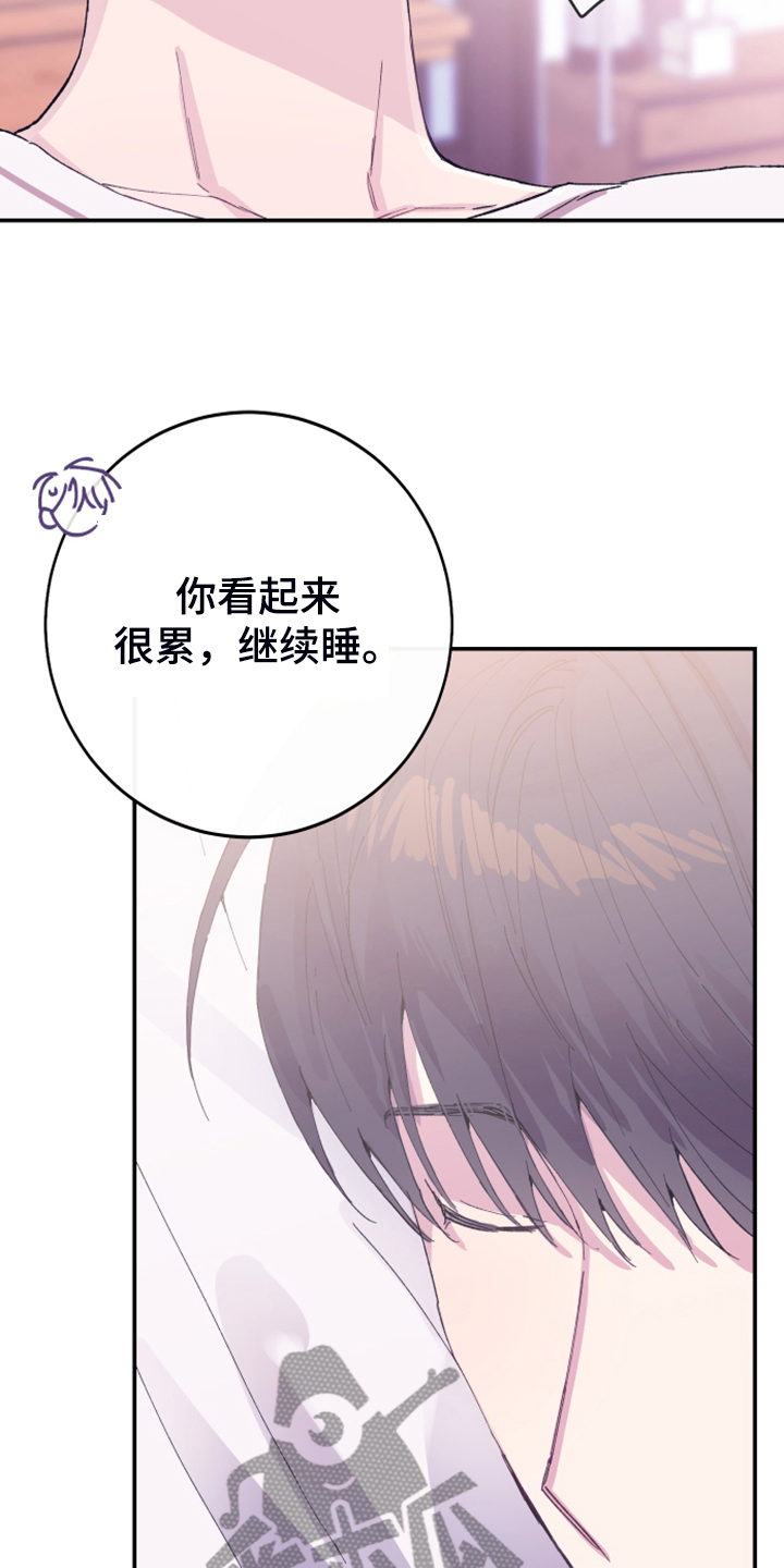 竹马攻略小说纯爱漫画,第18话1图