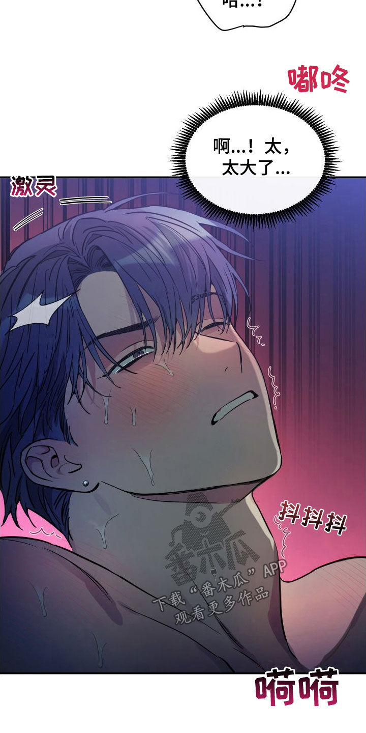 竹马攻略小说纯爱漫画,第74话1图