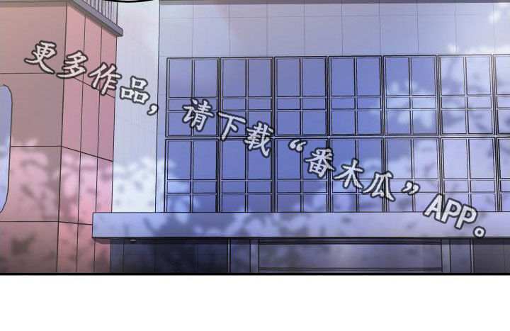 竹马攻略小说纯爱漫画,第78话1图