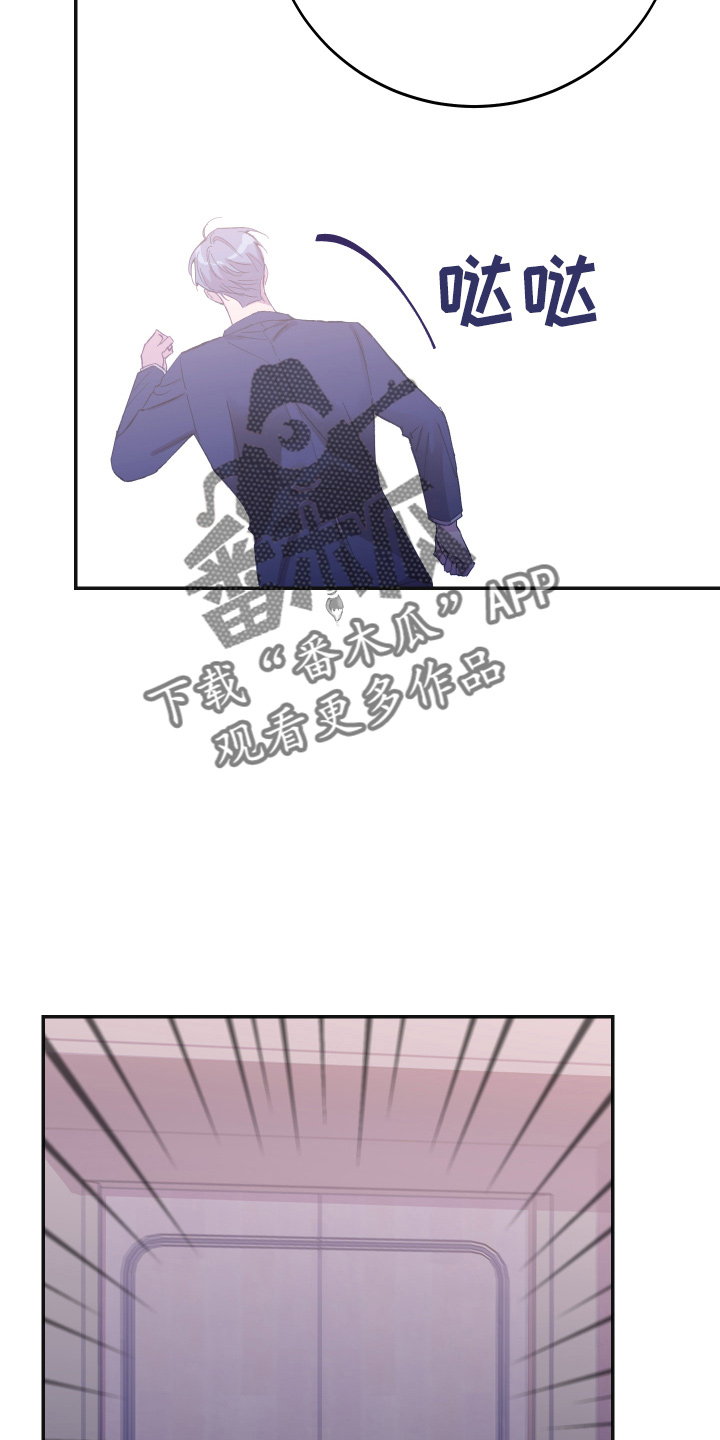 竹马攻略小说纯爱漫画,第36话2图