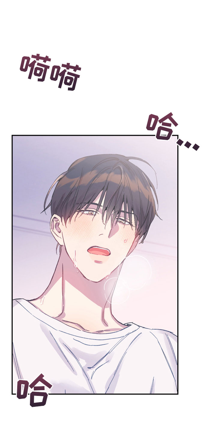 竹马攻略小说纯爱漫画,第5话2图