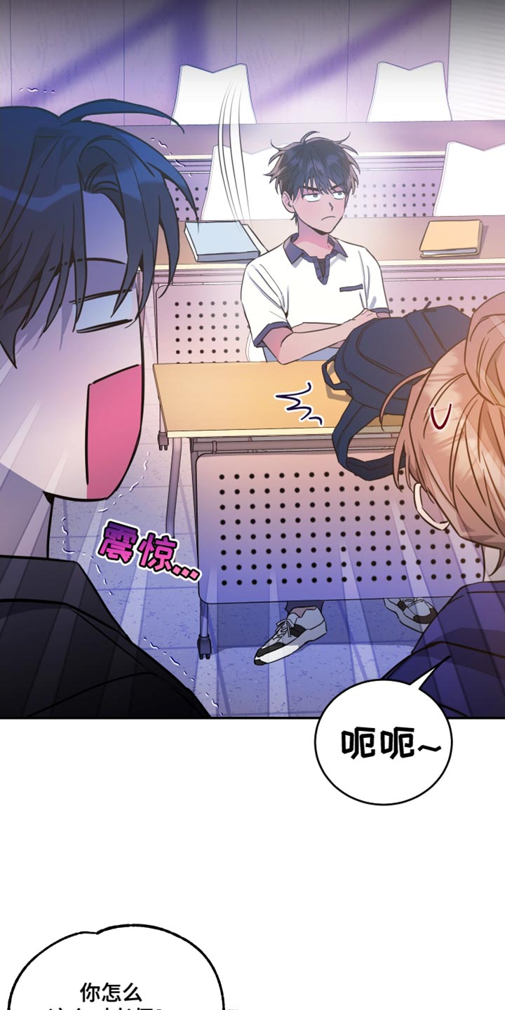 竹马攻略小说纯爱漫画,第80话2图
