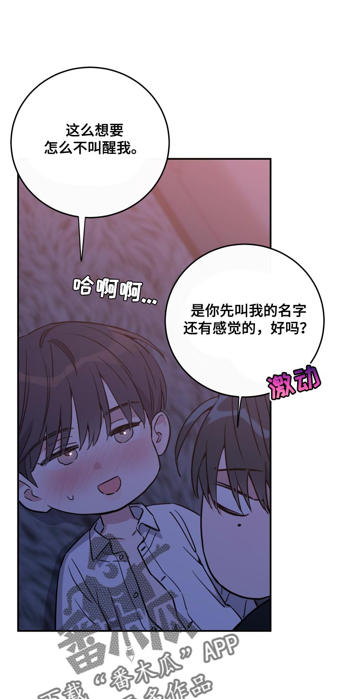 无冬镇物语详细攻略漫画,第96话2图