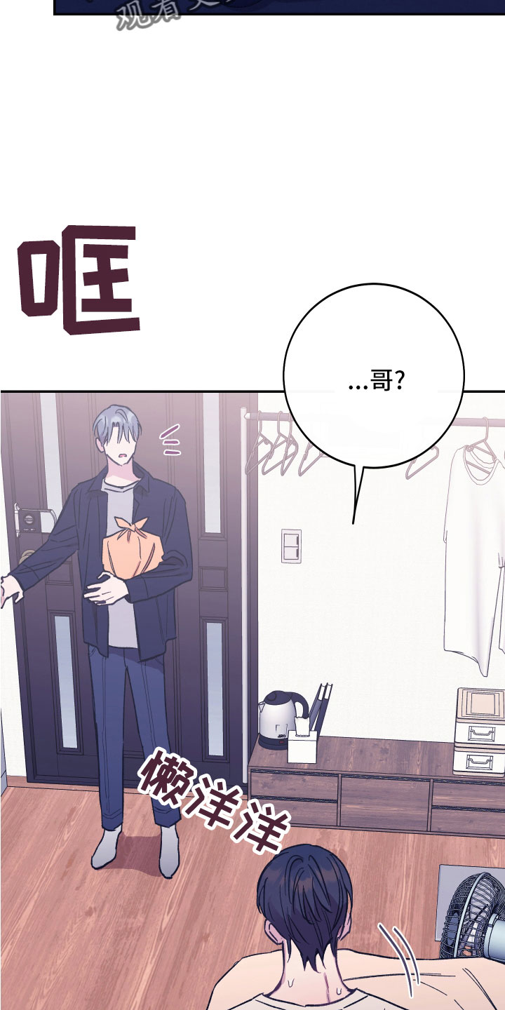竹马攻略小说纯爱漫画,第46话2图