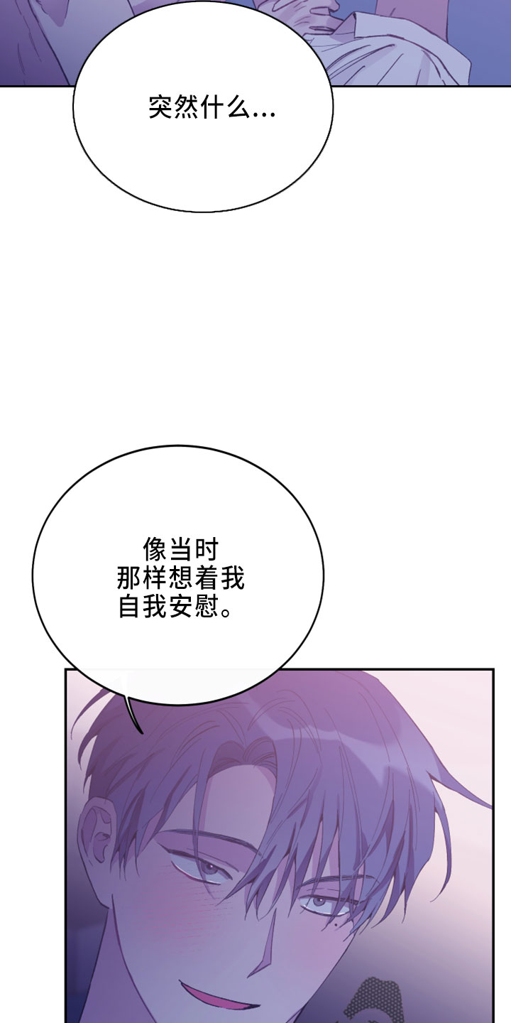 竹马攻略小说纯爱漫画,第40话1图