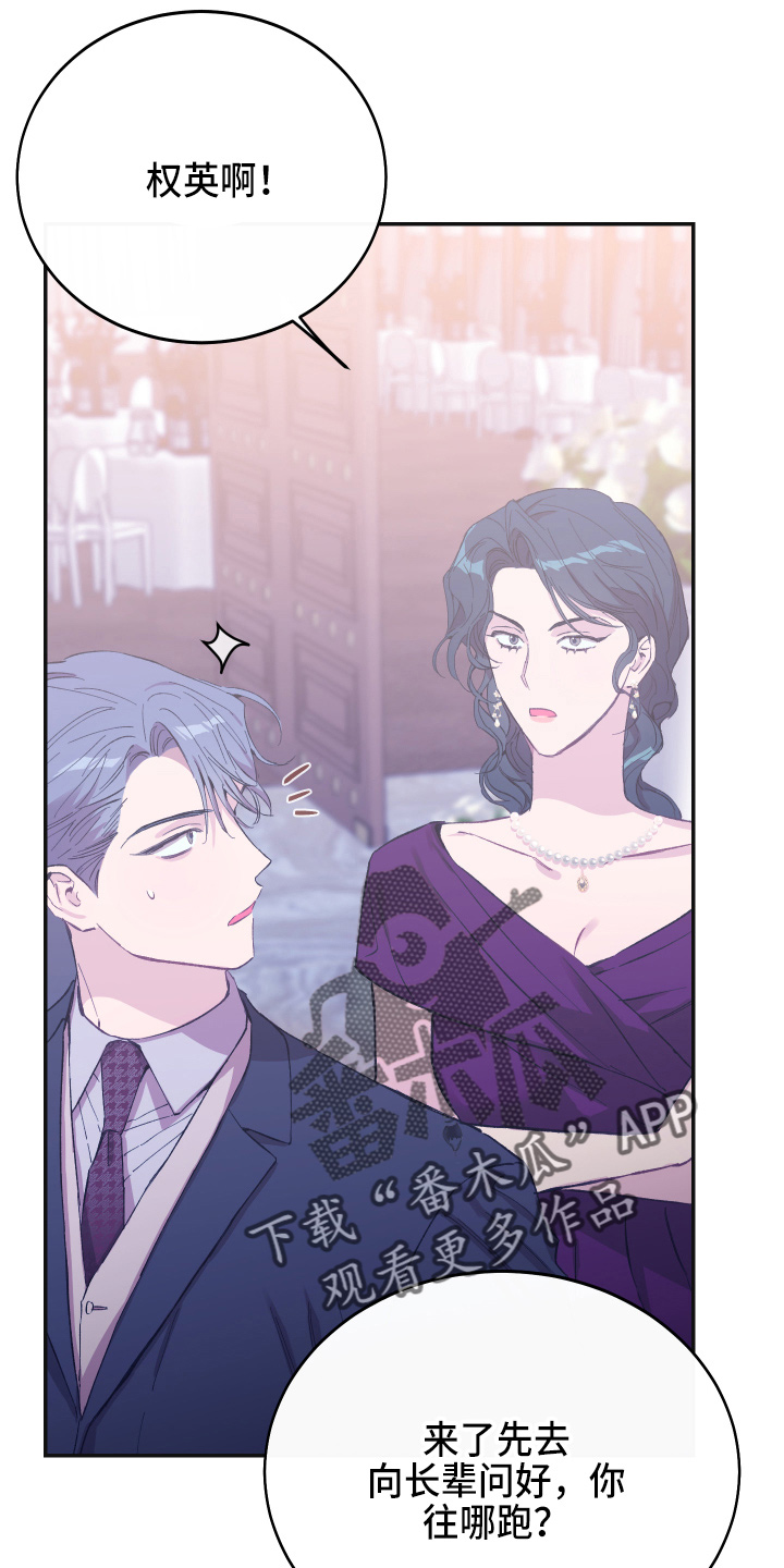 竹马攻略全集免费漫画,第36话1图