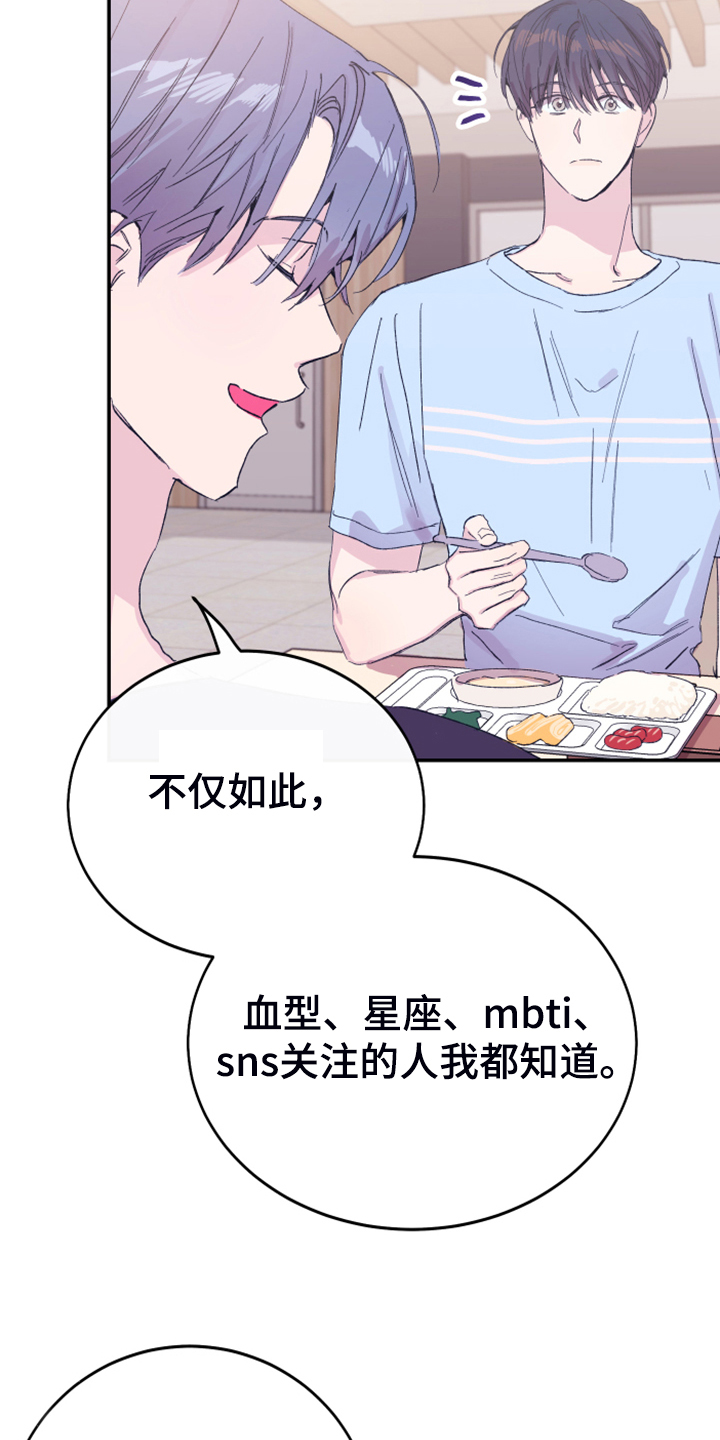 竹马攻略小说讲了什么漫画,第17话2图