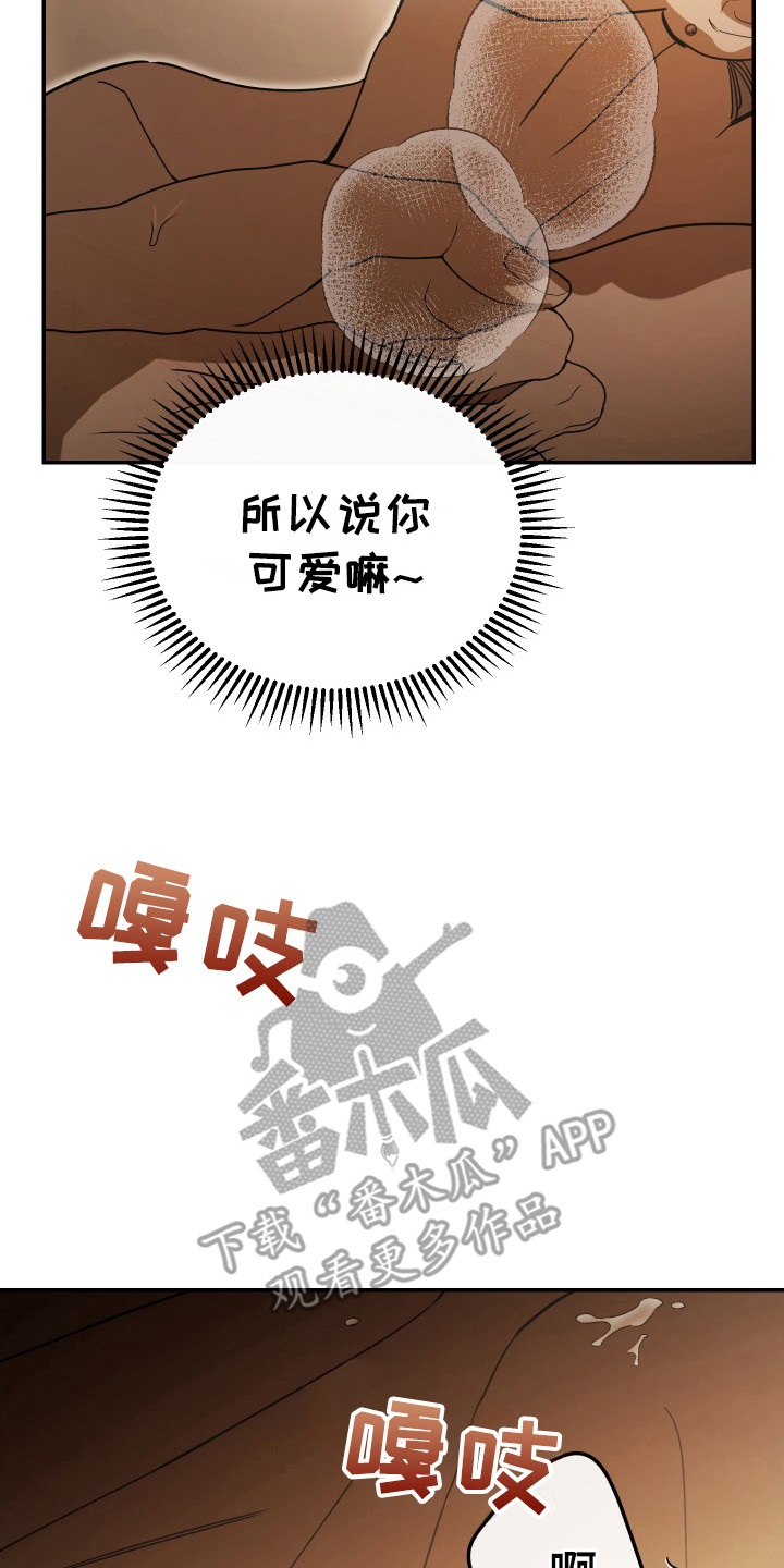 竹马攻略漫画,第136话2图