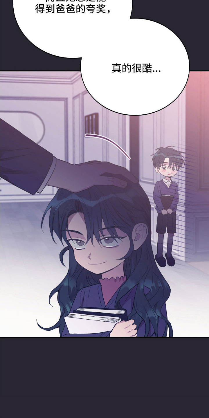 竹马攻略小说纯爱漫画,第60话1图