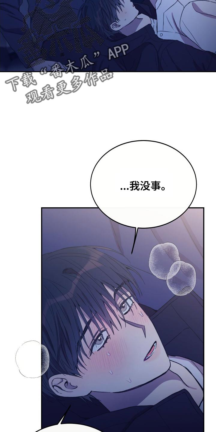 竹马攻略全集漫画,第68话1图