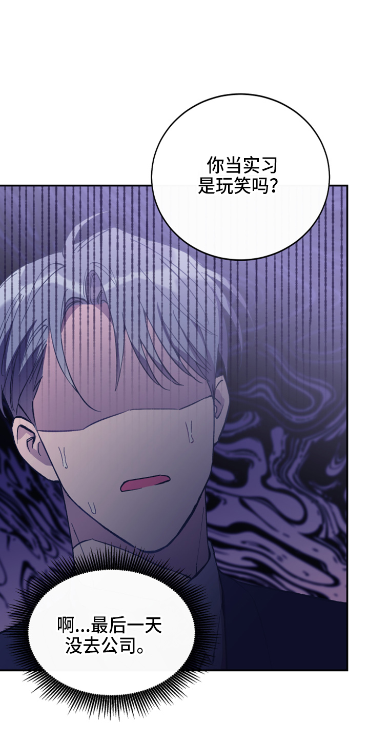 竹马攻略小说纯爱漫画,第39话1图