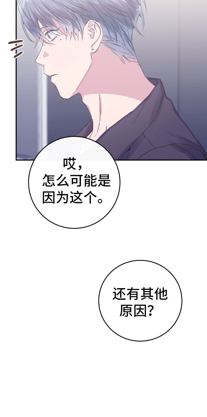 无冬镇物语详细攻略漫画,第11话1图