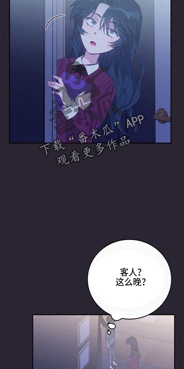 无冬镇物语详细攻略漫画,第35话2图