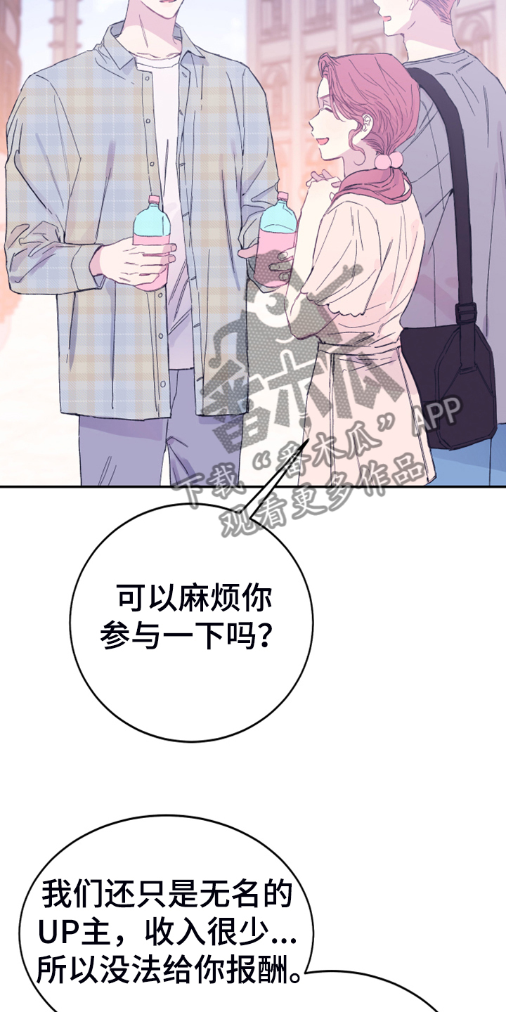 竹马攻略小说纯爱漫画,第14话2图