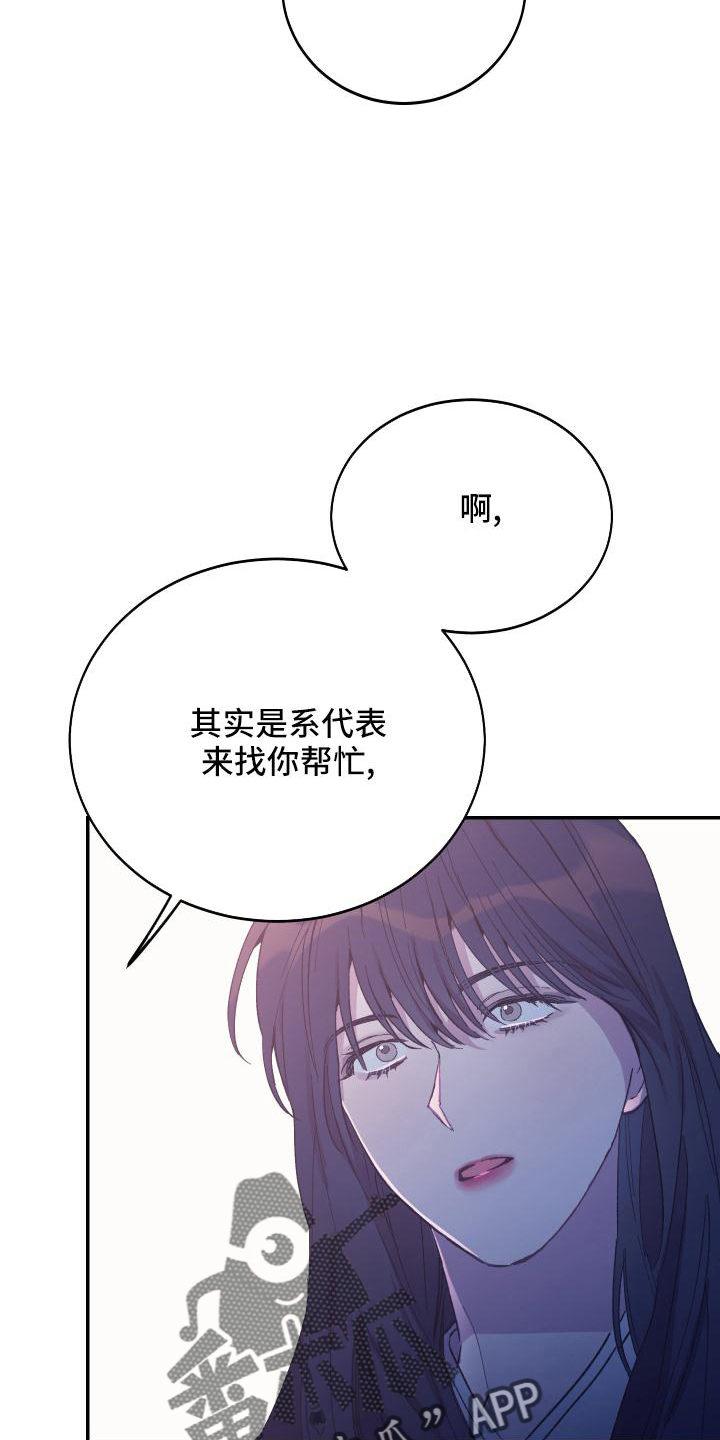 竹马攻略小说纯爱漫画,第49话1图