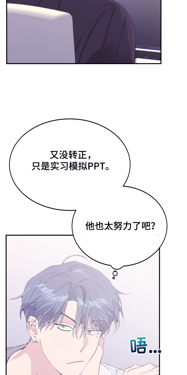 竹马攻略漫画在线免费观看漫画,第18话1图