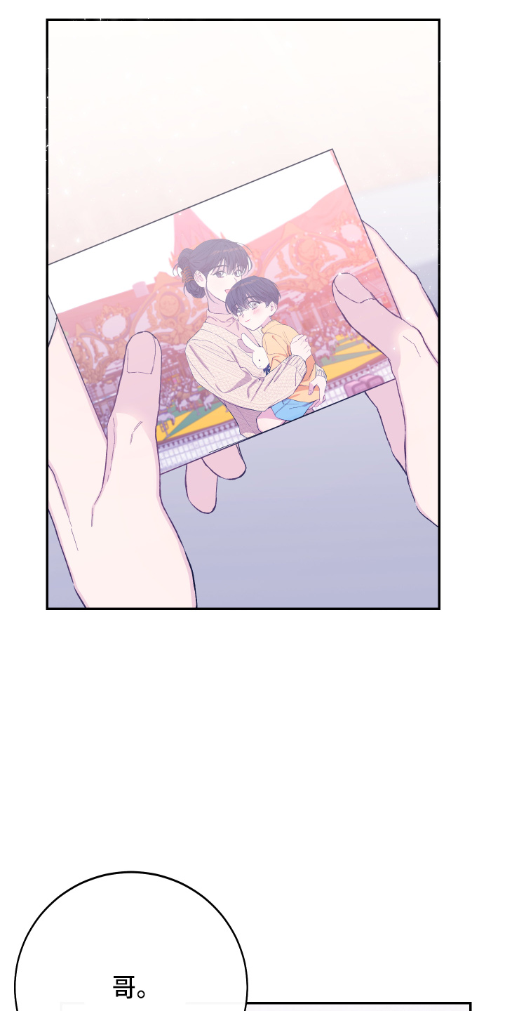 竹马攻略小说纯爱漫画,第30话2图