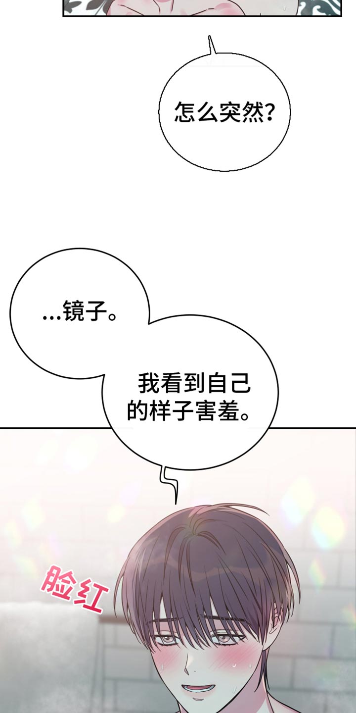 竹马攻略by知乎漫画,第86话2图