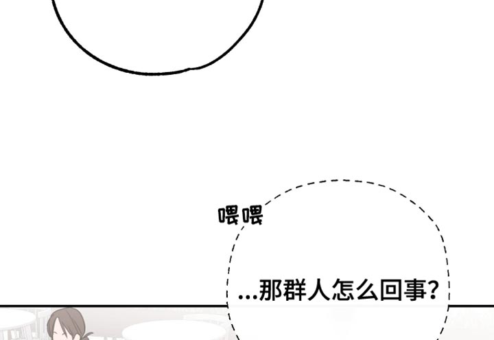 竹马攻略小说纯爱漫画,第112话1图