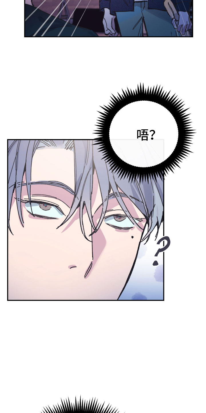 竹马攻略小说纯爱漫画,第2话1图