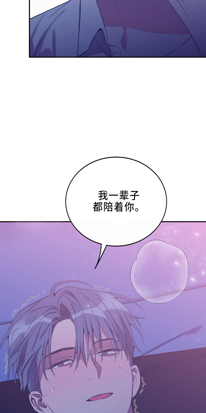 竹马攻略漫画全集免费漫画,第41话1图