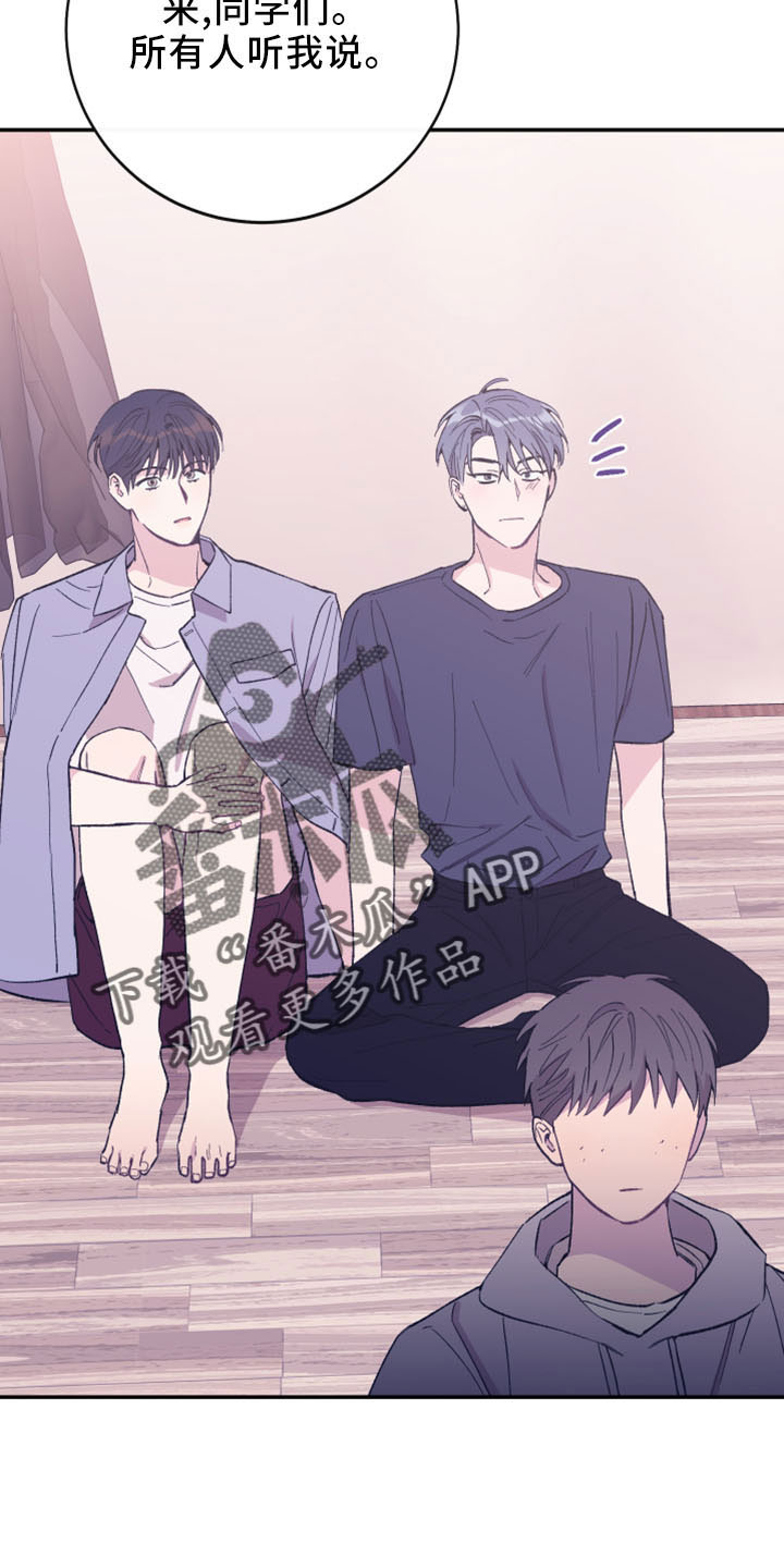 竹马攻略小说纯爱漫画,第43话2图