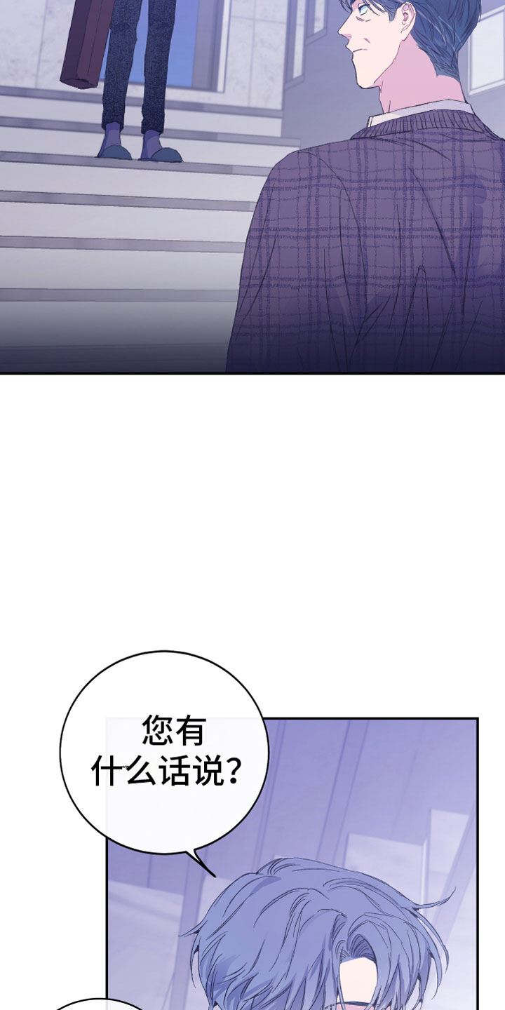 竹马攻略漫画全集免费漫画,第10话2图