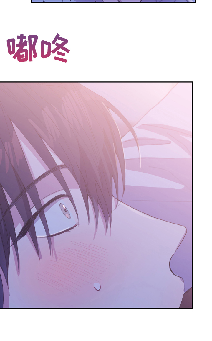 竹马攻略小说纯爱漫画,第21话1图