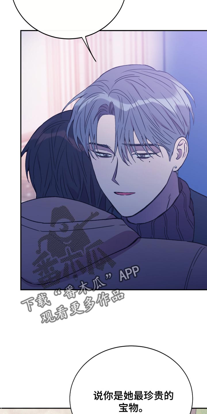 竹马攻略小说纯爱漫画,第65话1图