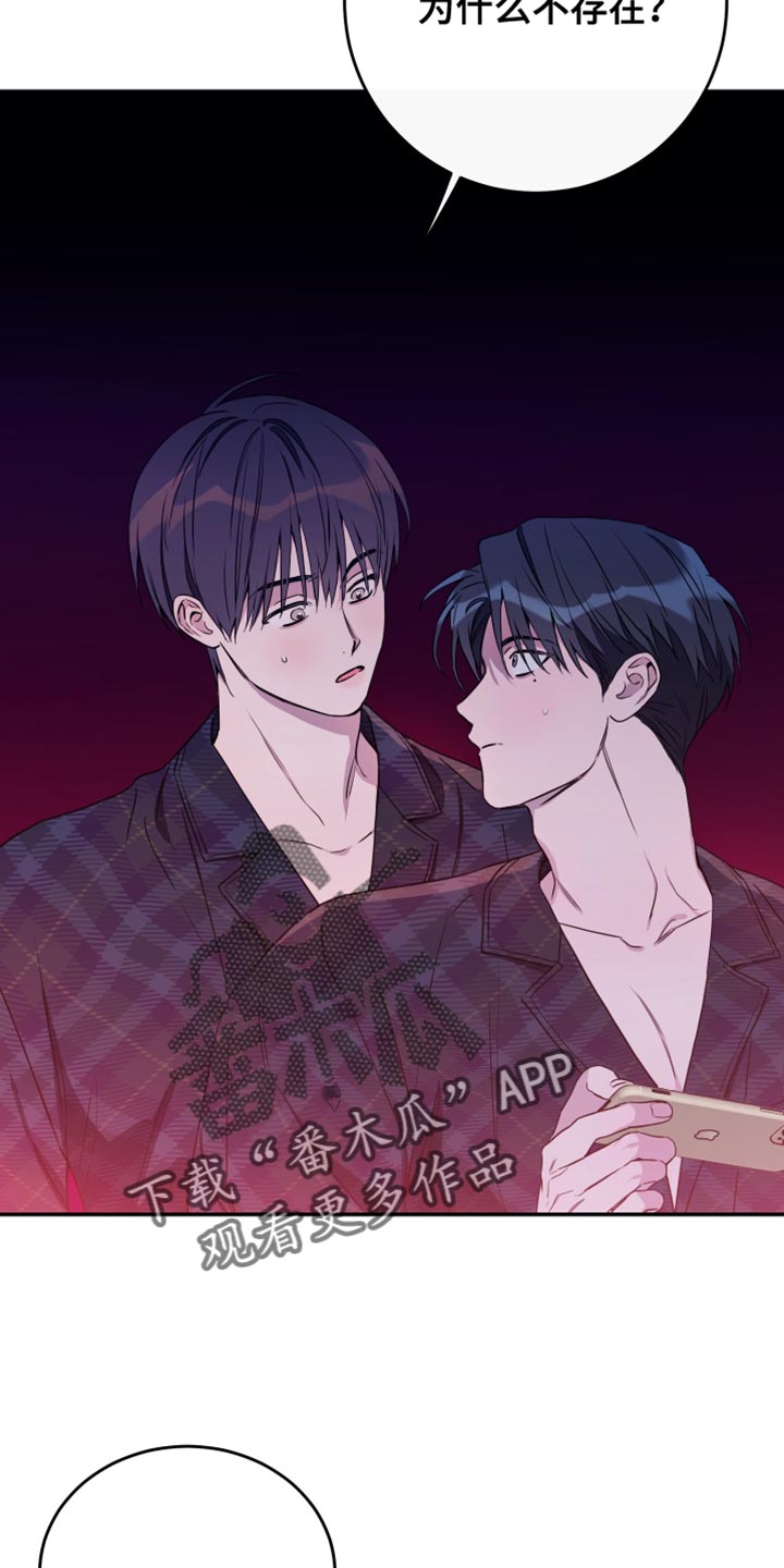竹马攻略小说纯爱漫画,第98话2图