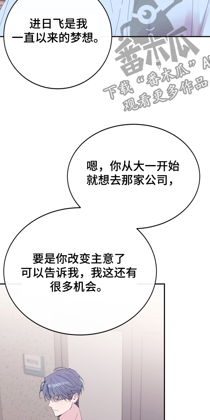 竹马攻略漫画在线免费观看漫画,第16话2图