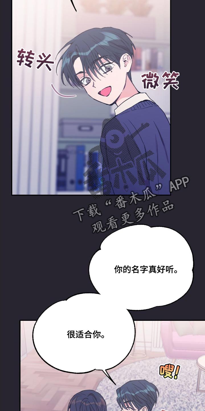 竹马攻略小说纯爱漫画,第68话1图