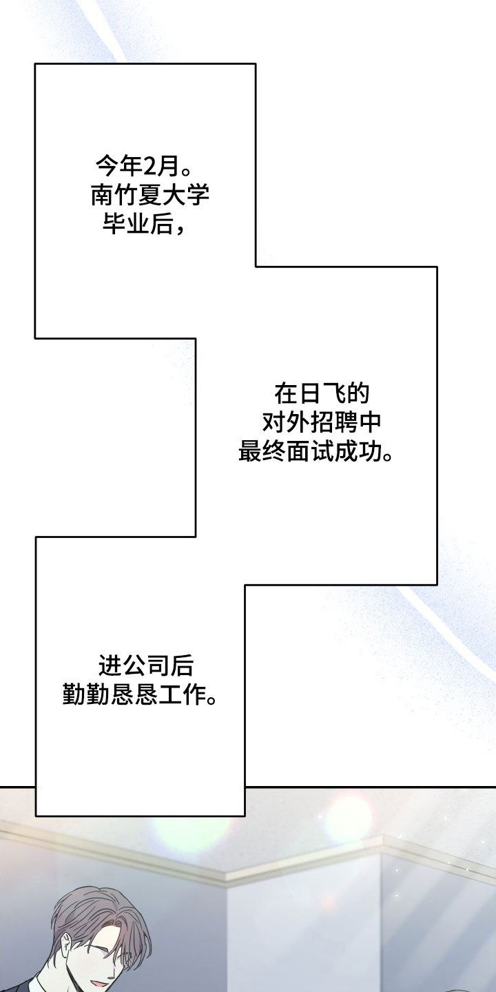 竹马攻略小说纯爱漫画,第71章：【第二季】大五1图