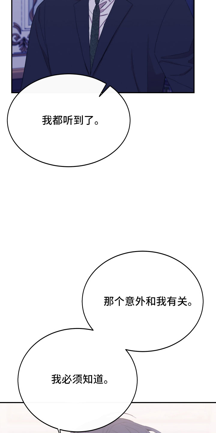 无冬镇物语详细攻略漫画,第56话2图