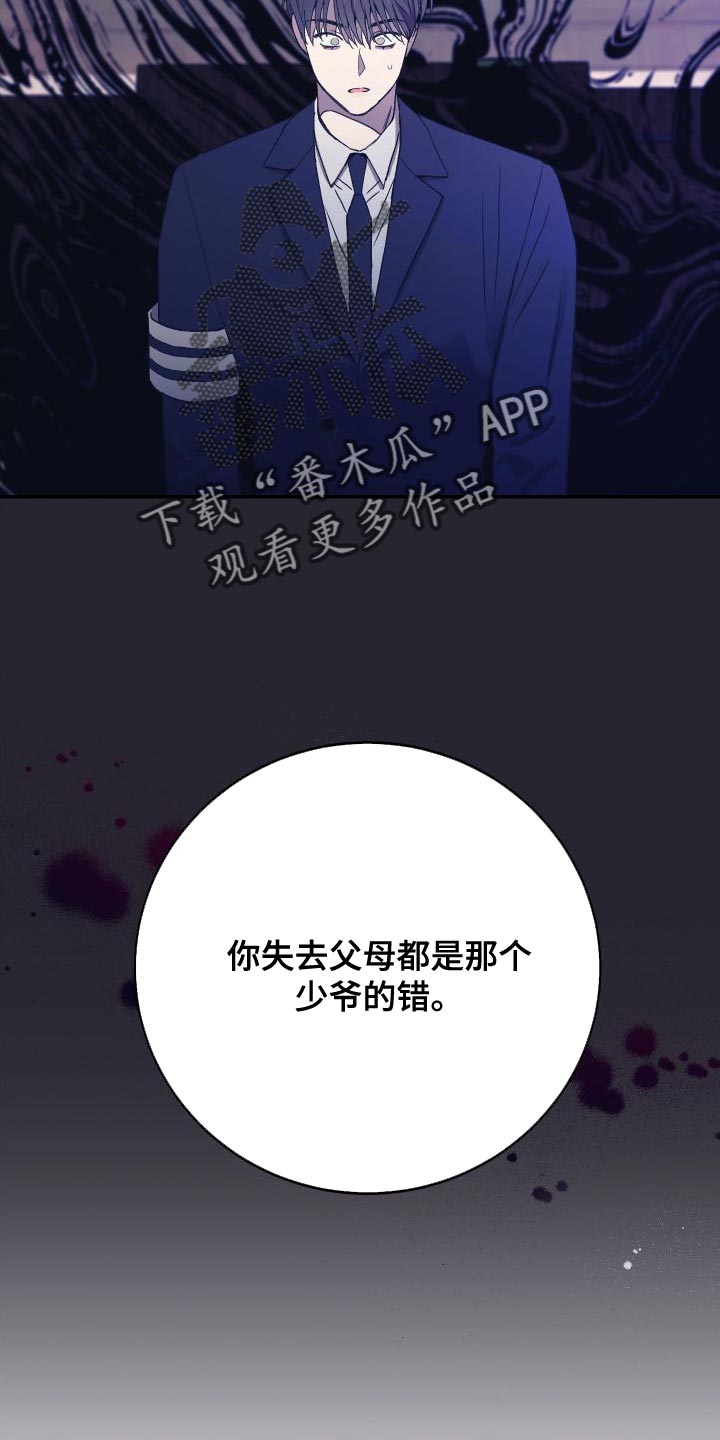 竹马攻情漫画,第67话2图