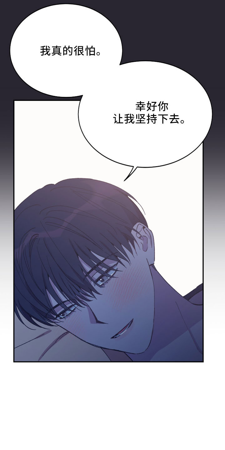 竹马攻略小说纯爱漫画,第45话1图