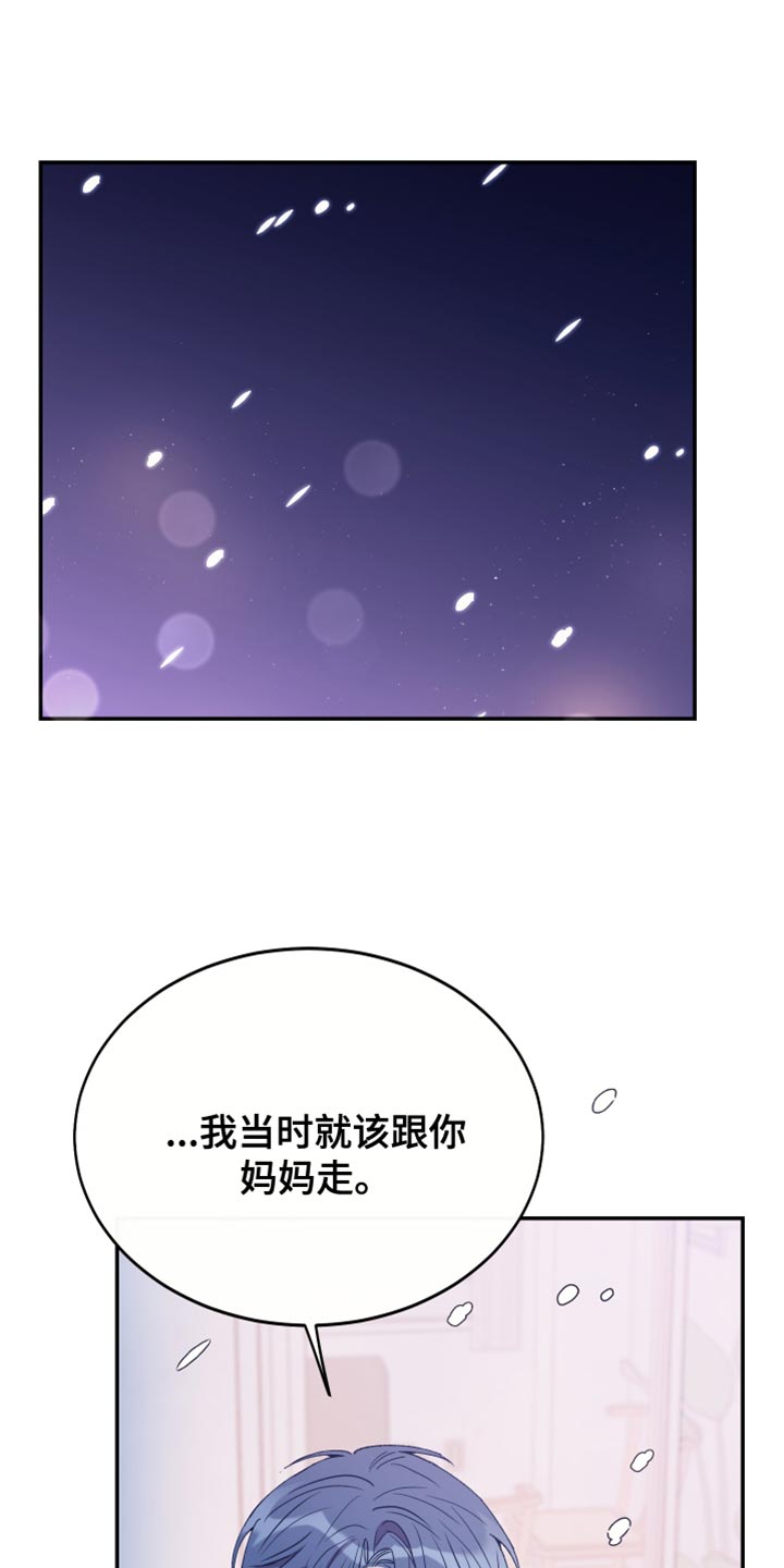 竹马攻略高能漫画,第65话1图