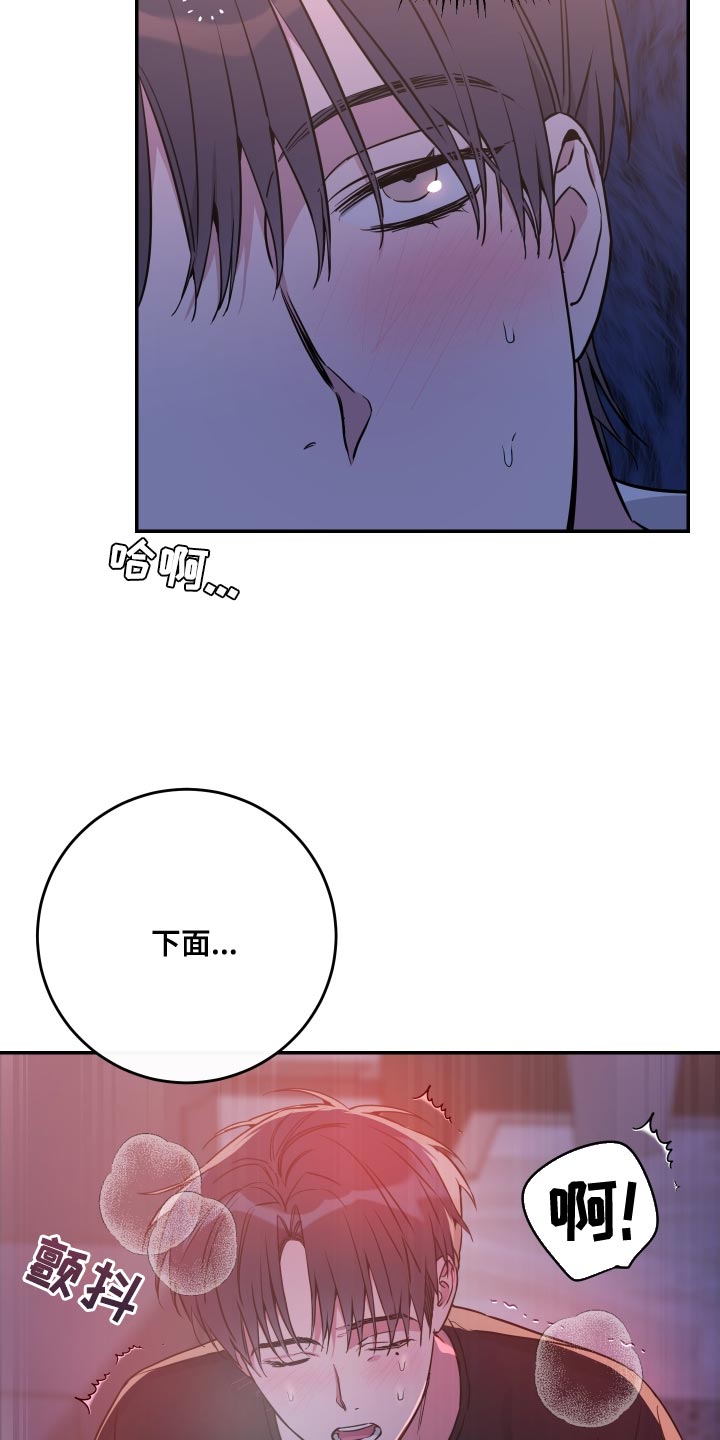 竹马攻略漫画免费看漫画,第95话2图