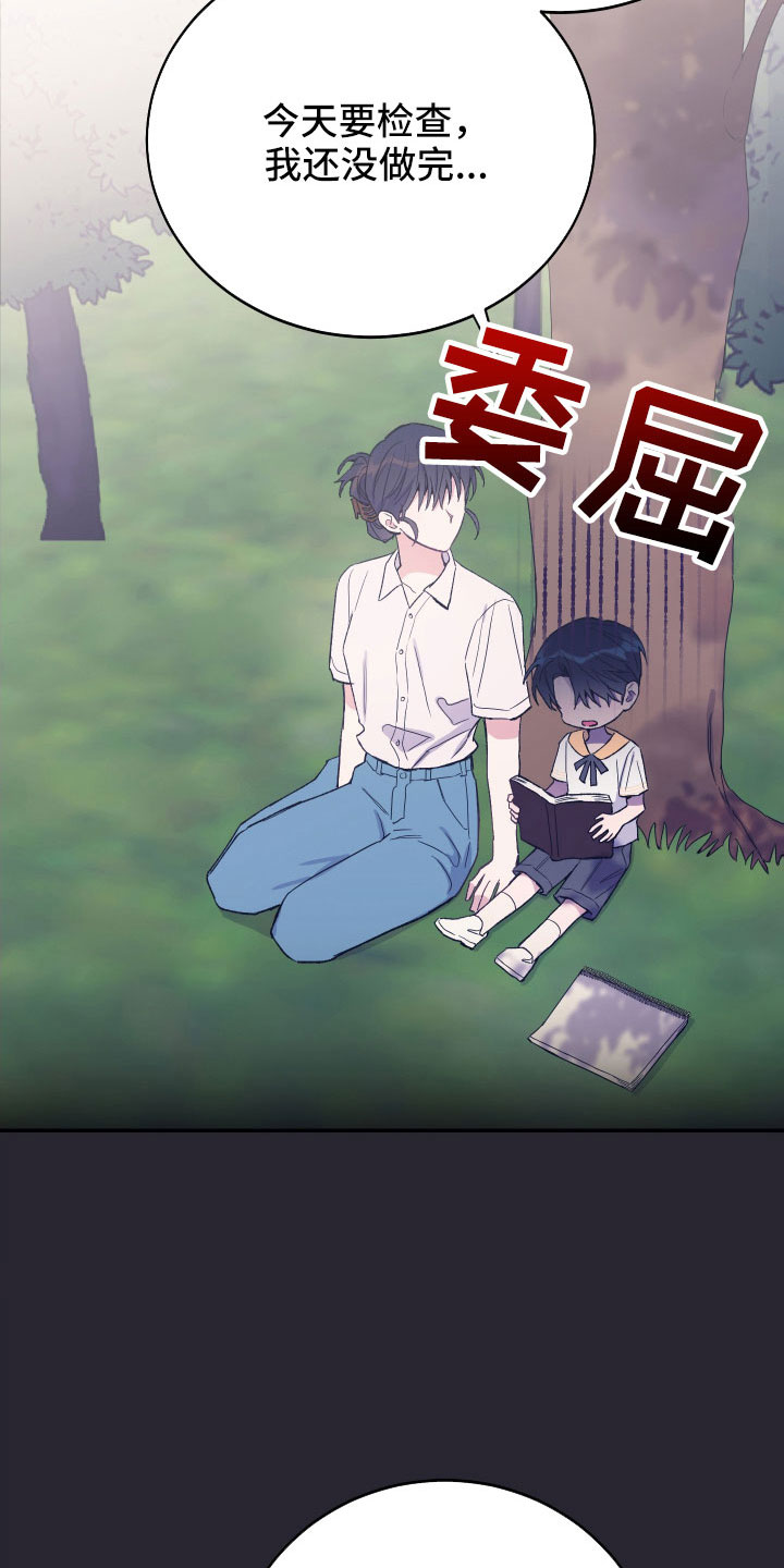 竹马攻略小说纯爱漫画,第60话1图