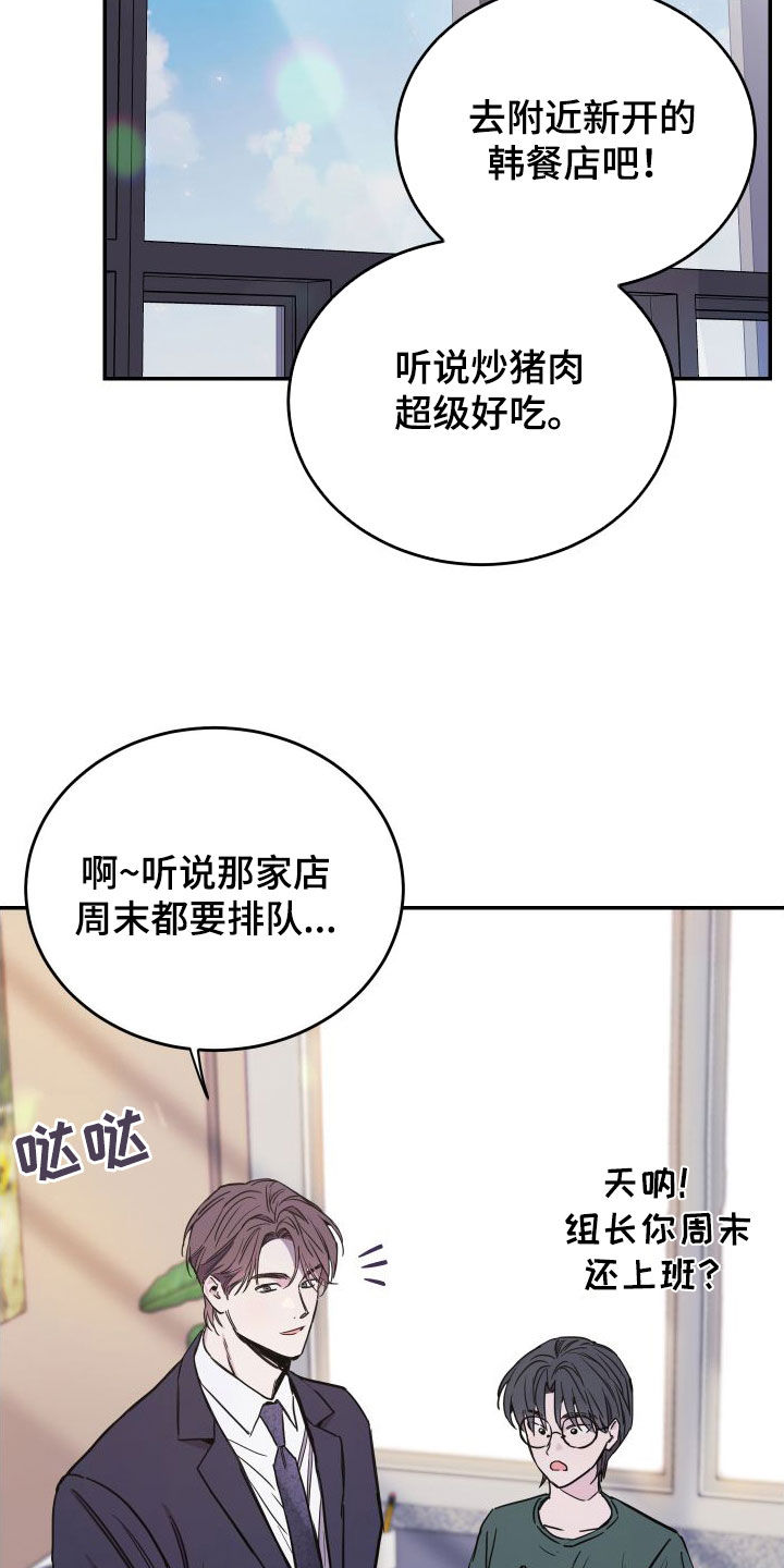 无冬镇物语详细攻略漫画,第71章：【第二季】大五1图