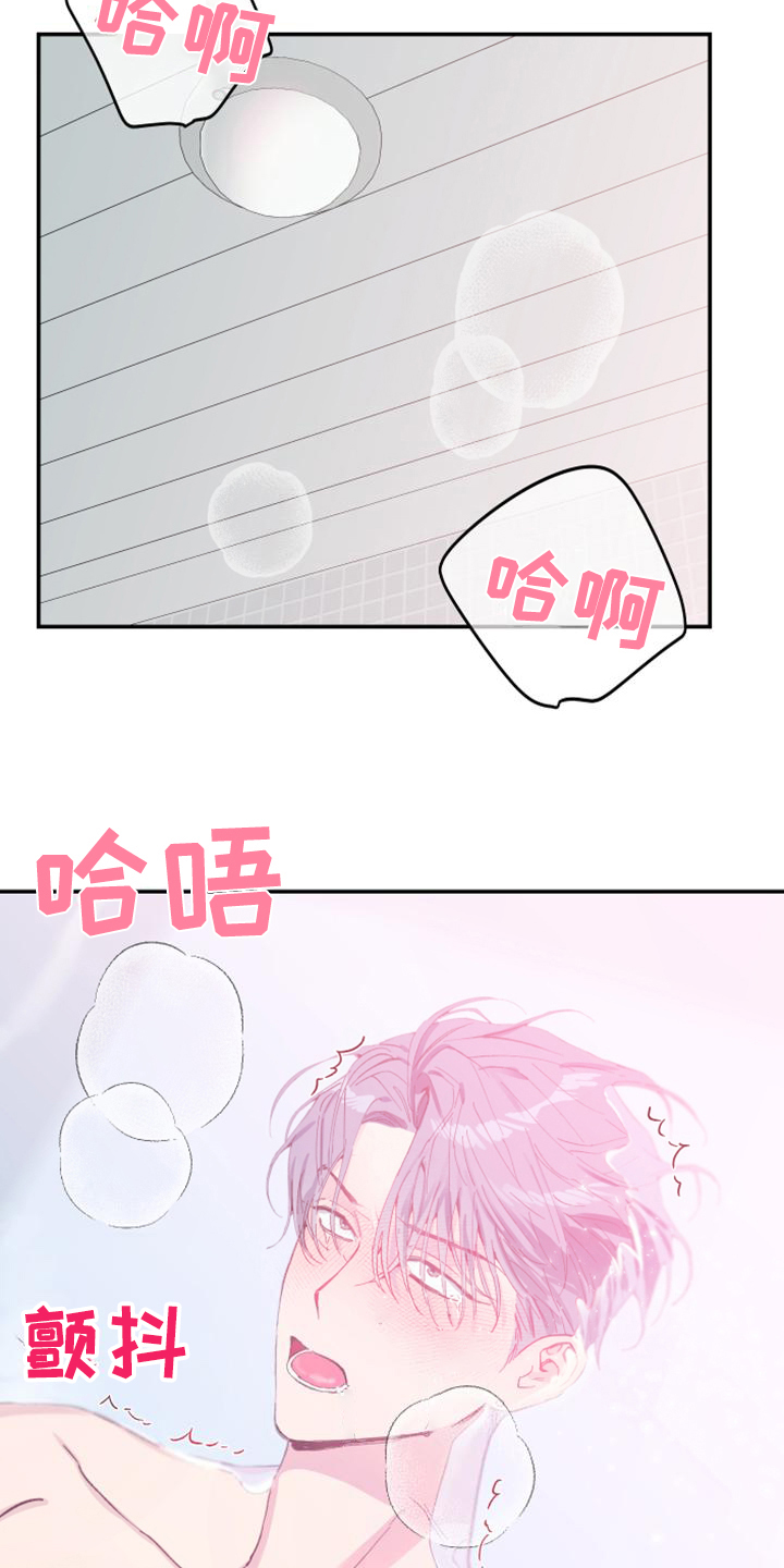竹马攻略小说纯爱漫画,第27话1图