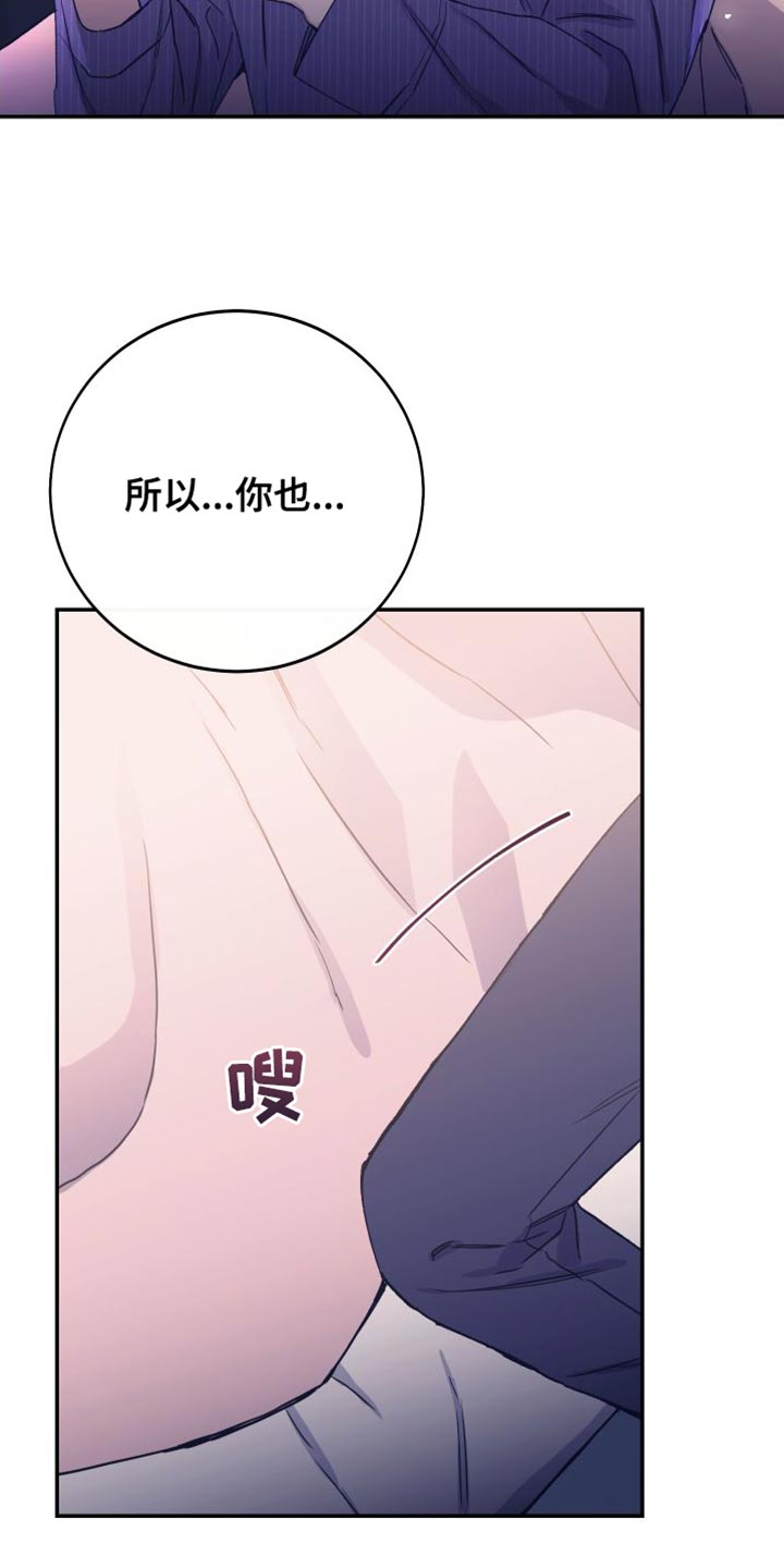 竹马攻略小说纯爱漫画,第70章：我会一直陪着你【第一季完结】1图