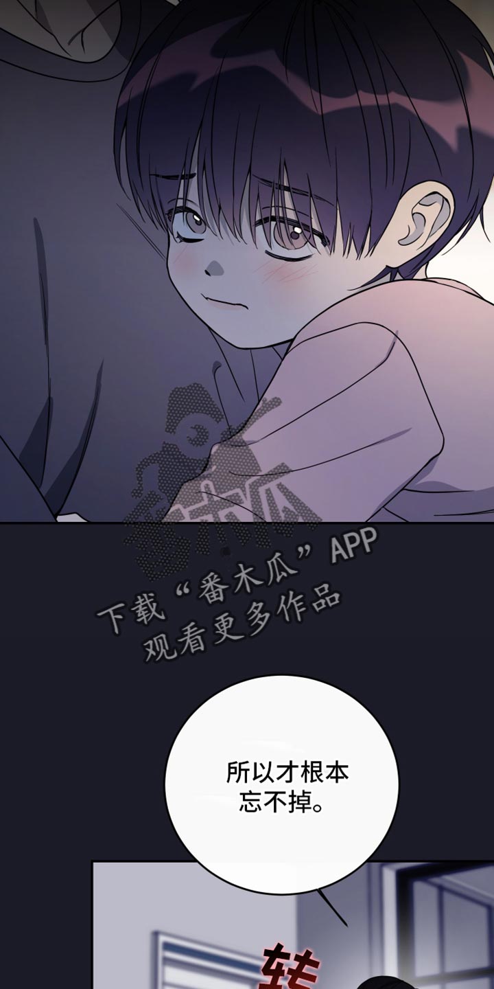 竹马攻略韩漫漫画,第117话2图