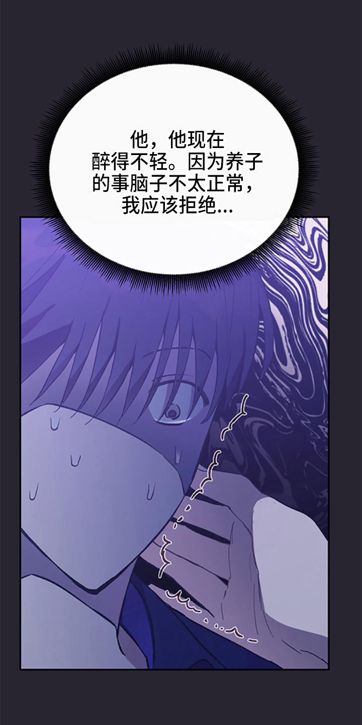 竹马攻略小说纯爱漫画,第37话1图