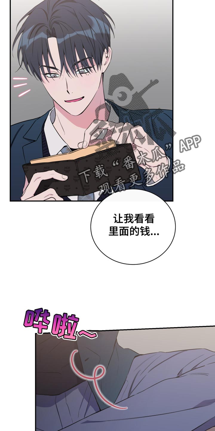 竹马攻略小说纯爱漫画,第89话1图
