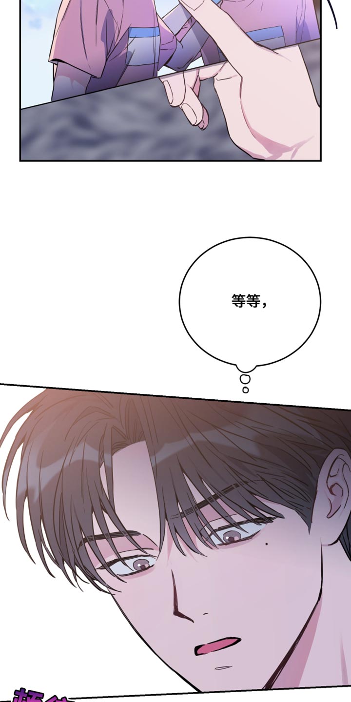 竹马攻略小说纯爱漫画,第81话2图