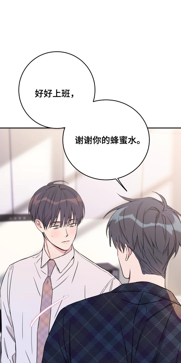 竹马攻略小说纯爱漫画,第97话1图