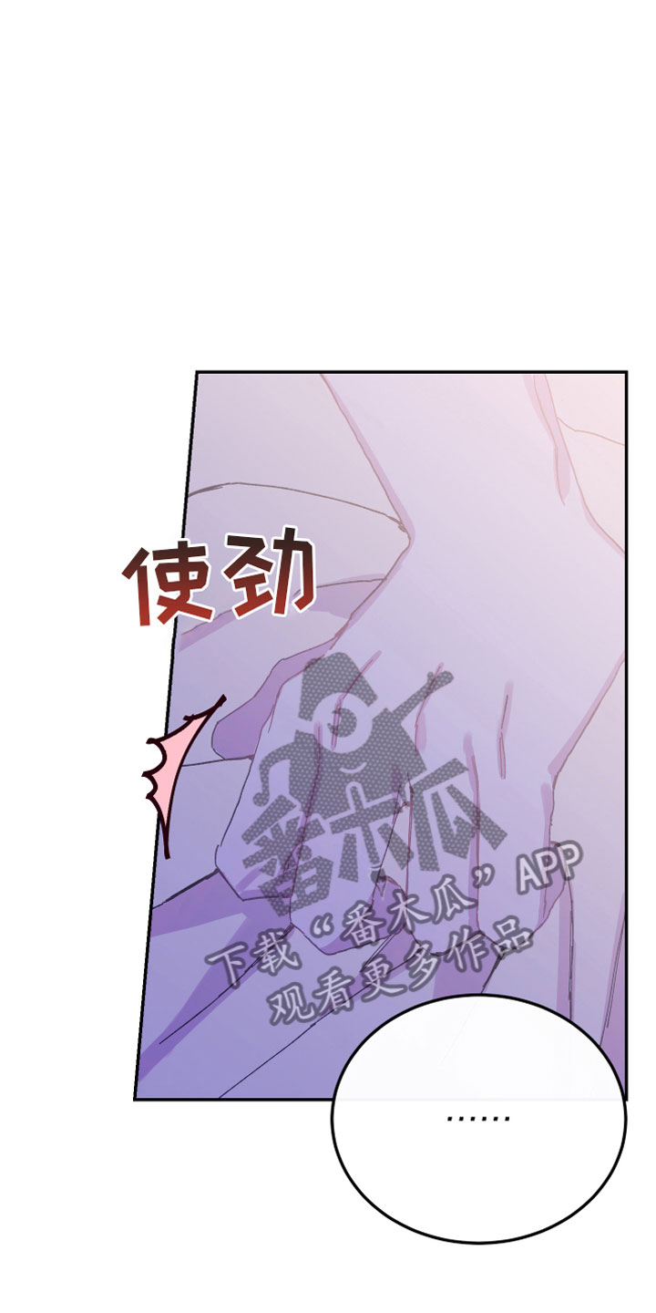 竹马攻略小说纯爱漫画,第8话2图